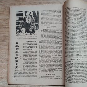 《海外星云》1986年第41期 总第51期（E10315）