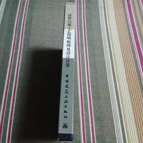 活性污泥工艺简明原理及设计计算【有几个印章】