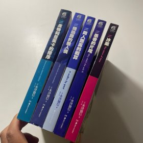 冰菓：“冰菓”系列1-5