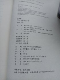 2411S大32：东野圭吾：放学后