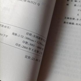 “中学”与“西学”：重新解读现代中国学术史