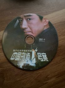 A(碟片)中国刑侦1号案