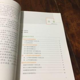 畜禽遗传资源调查技术手册（第二版）