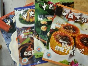 中国烹饪杂志（4册）