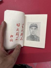 1950年-广东军政大学毕业证书---校长叶剑英，-林彪 -毛泽东 朱德--图像--品相好