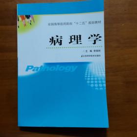 病理学（放26号位）