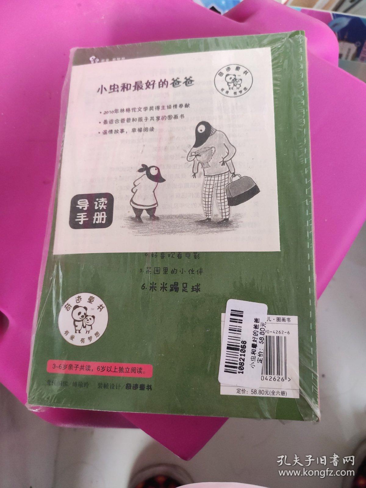 波卡和米米  全6册  未拆封。
