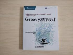 Groovy程序设计