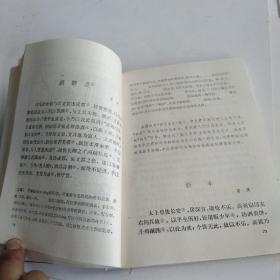 历代小说选(1)