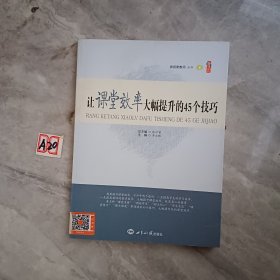 校园欺凌的应对与预防