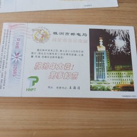 1996年(生肖鼠年)中国邮政贺年有奖明信片<12片合售>