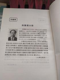 大众日报回忆录:1939-1999.第二集