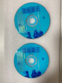 VCD光盘 【冷血逆子】vcd 双碟裸碟662