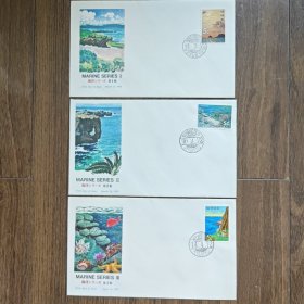 琉球首日封海洋1-3集全