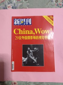 新周刊2007年第19期 100页摄影专辑 29位外国摄影师的视觉中国