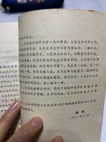 高中数学疑难解析