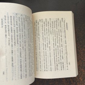 清代燕都梨园史料（正续编） 上下册