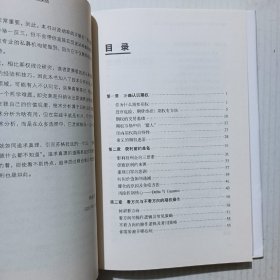 期权新世界——解读期权动态调整与策略实战