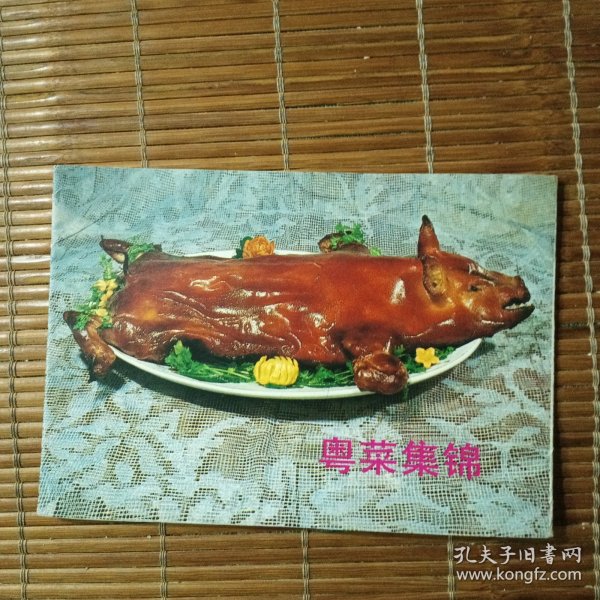 粤菜集锦 12张全