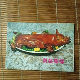 粤菜集锦 12张全