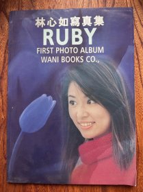 林心如寫真集