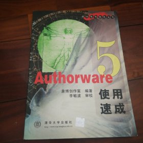 Authorware 5使用速成