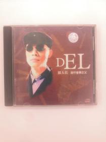 【音乐光盘】罗大佑 DEL 流行音乐之父（CD1张+歌词单）