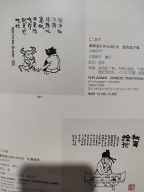 画页（散页印刷品）--国画---名家书画小品----股市如下棋、杜甫检讨、永不走路、人人都夸天好大、小猫记、丑牛上寅虎上、老鼠吹牛、香港回归、猫虎同宗、永处襁褓【华君武】971