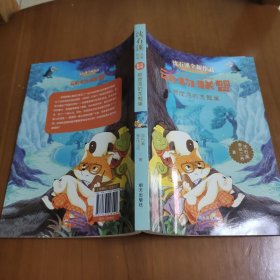 悬崖湾的秃鹫巢