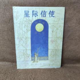 星际信使：伽利略·伽利雷