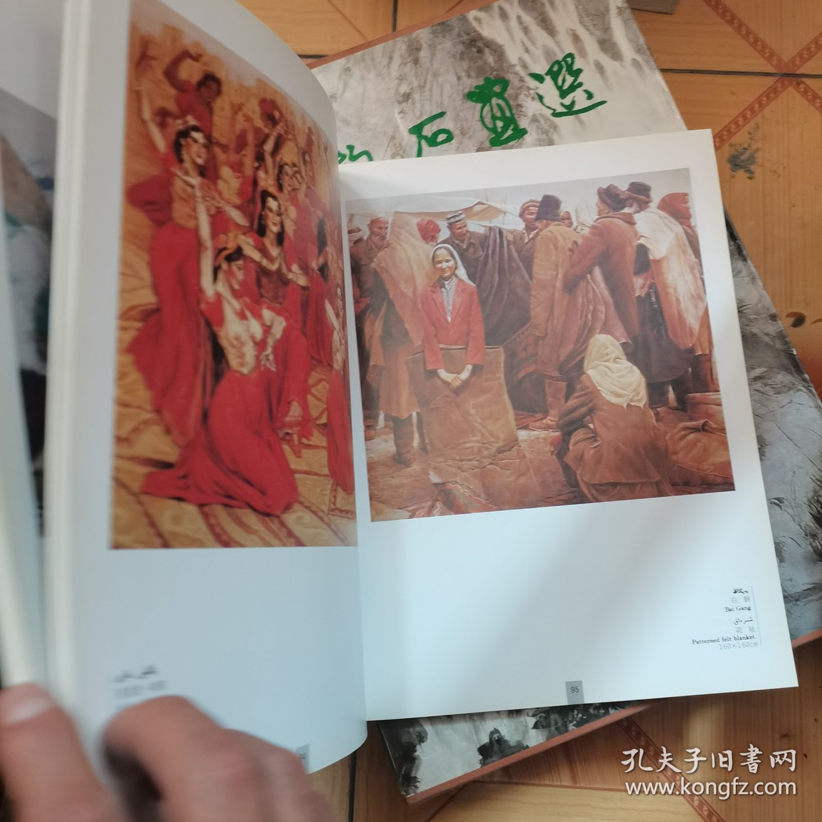 新疆画院美术作品集:新疆画院建院20周年专集:[中维英文本]