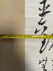 史国良书法作品条幅手写毛笔字墨迹墨宝软笔竖幅竖版单幅单条软片