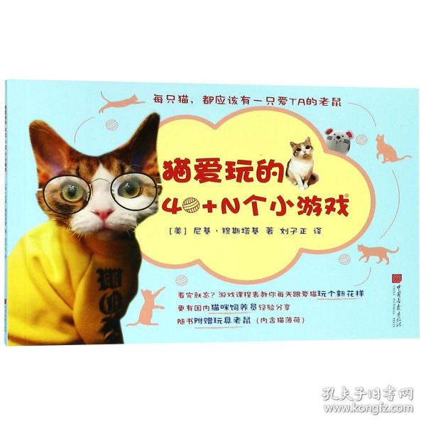 猫爱玩的40+N个小游戏