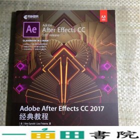 AdobeAfterEffectsCC2017教程布里根希尔德9787115466518