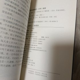 天下霸唱作品13册：老版本《鬼吹灯八册全》(一版一印 有三张书卡）、《鬼打墙 两册》、《金棺陵兽》（鬼吹灯前传）、《死亡循环 两册》