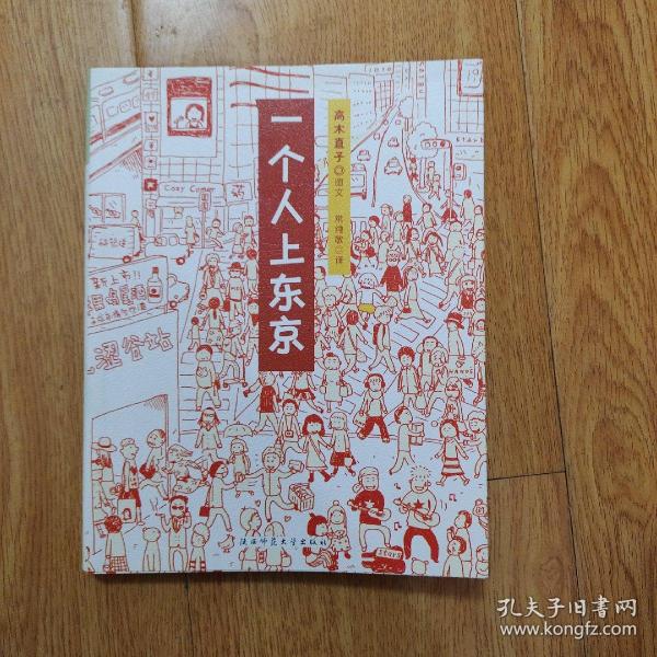 人气绘本天后高木直子作品典藏（全6册）