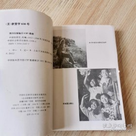 中国知青史：初澜（1953～1968年）