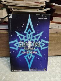 STAROCEAN （PSP使用技术指南）