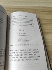 先秦两汉诗 精装本