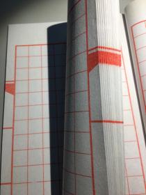 折扣·格子线装本，20个筒子页