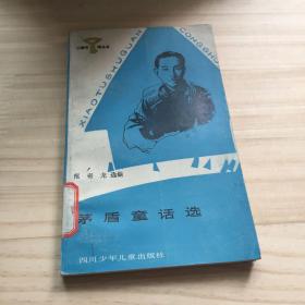 小图书馆丛书（7册合售）