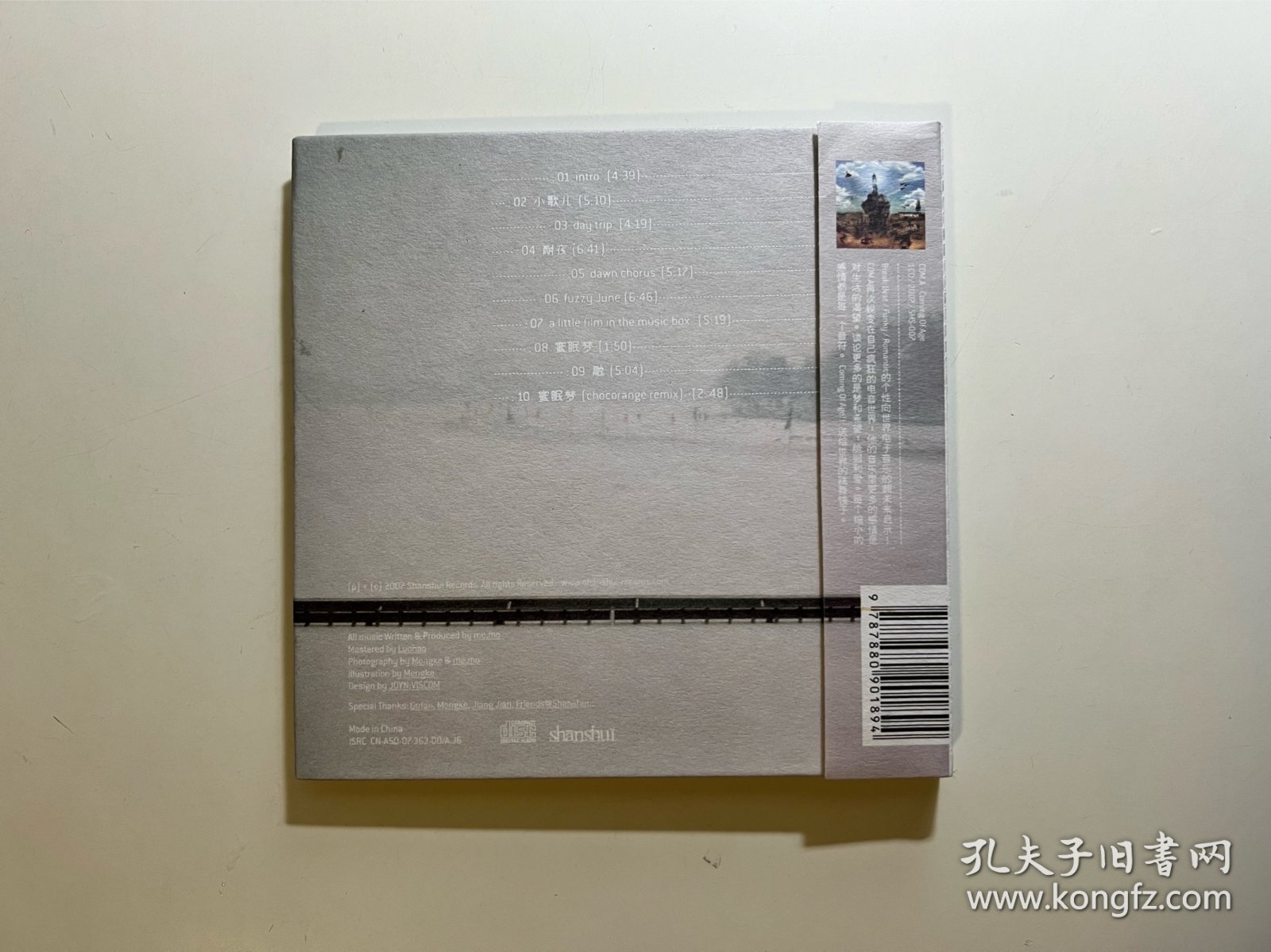 me:mo - Acoustic View，原景，memo，翟瑞欣，CD，SHS008，带侧标，山水唱片出品，国内实验先锋电子，外壳磨痕，盘面有点痕迹