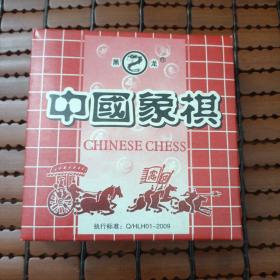 黑龙牌 中国象棋全