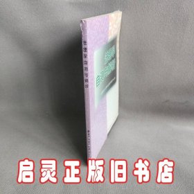 法理学自测与解析