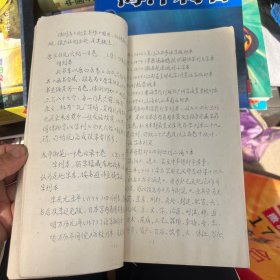 古典小说资料学资料选编 油印本