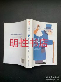 高老头+欧也妮?葛朗台（傅雷经典全译本，全新插图珍藏版！《人间喜剧》经典名篇，巴尔扎克巅峰杰作！）【大星文化出品】