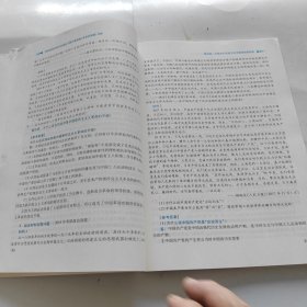 考研政治近现代史课后习题和典型题详解【适用：《中国近现代史纲要》（
