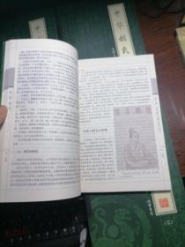 中华姓氏（全4册）绣像本