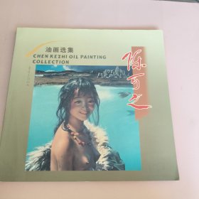 中国浦东 美国温泉城艺术家绘画精品联展