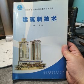 建筑施工验收新规范应用指南